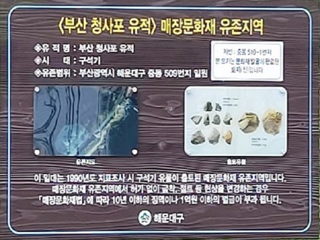 구석기 유적 표지판0